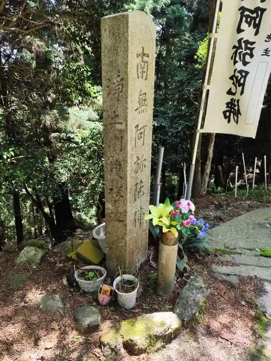 比叡山法然堂(滋賀県)