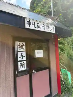 上湯川稲荷神社(北海道)