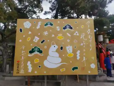 住吉大社(大阪府)