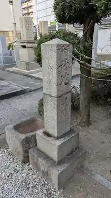 安樂寺（安楽寺）(大阪府)