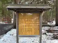 開拓神社(北海道)
