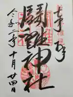 闘鶏神社(和歌山県)