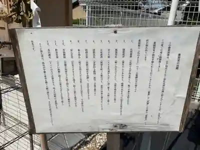 加佐美神社(岐阜県)