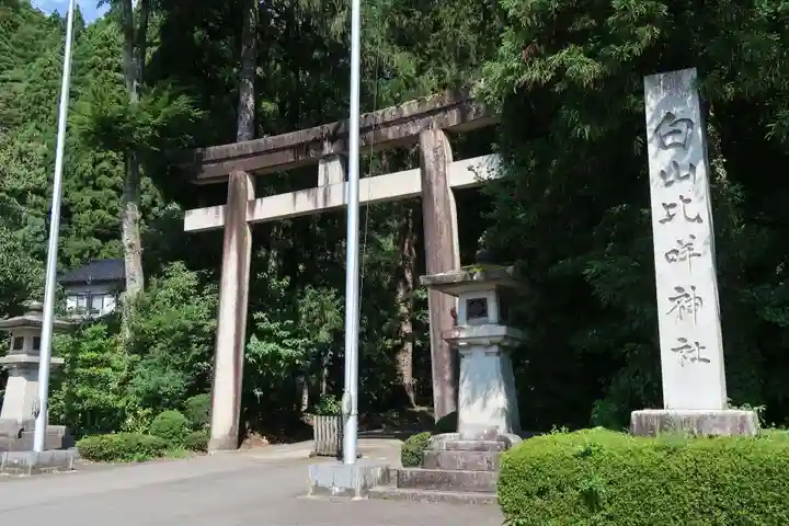 白山比咩神社(石川県)