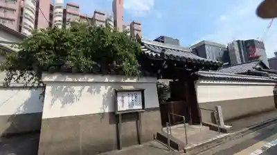 久成院(京都府)