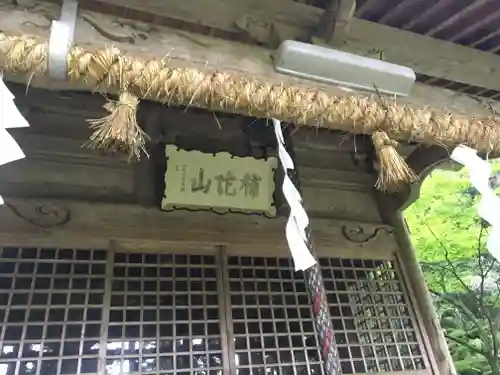 猿田彦神社の本殿