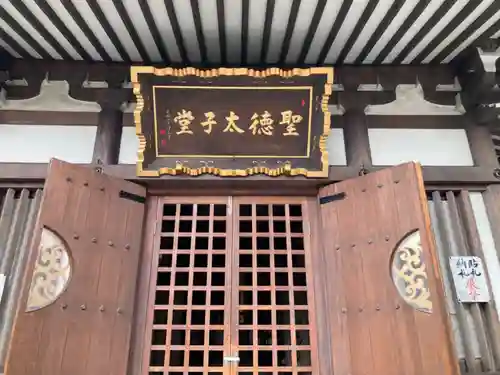 川崎大師（平間寺）のその他建物