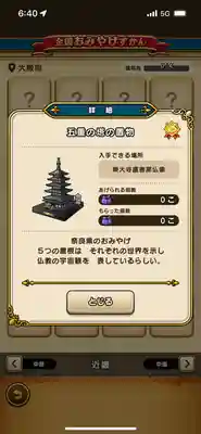 東大寺(奈良県)