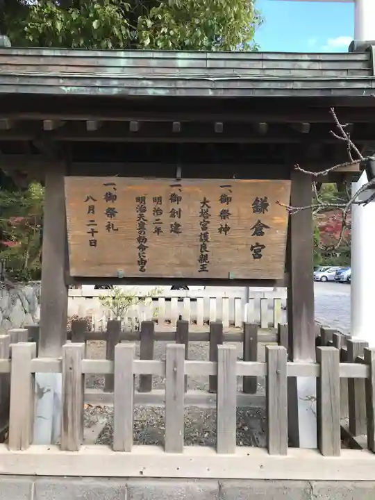 鎌倉宮のその他建物