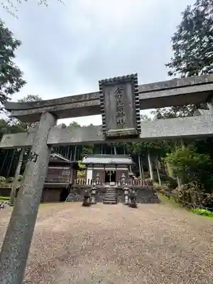 金刀比羅神社(奈良県)