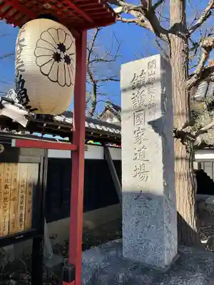 金蔵寺のその他建物