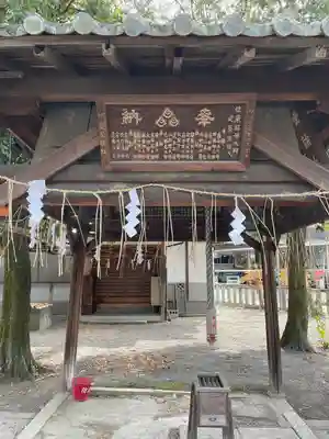 縣神社の末社・摂社