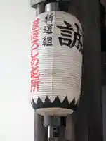 道祖神社(京都府)