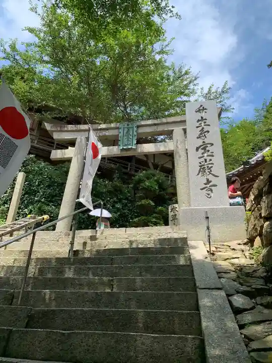 宝厳寺の鳥居