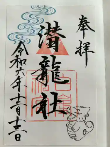 白峯神宮(京都府)