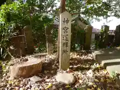 大山祇神社の建物その他