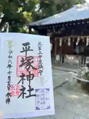 平塚神社(東京都)