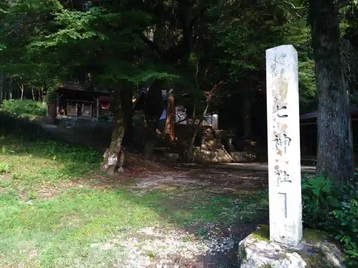七神社(愛知県)