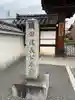 阿弥陀寺のその他建物