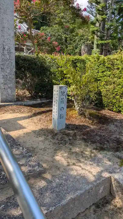 大乗禅寺(大乗寺)(京都府)