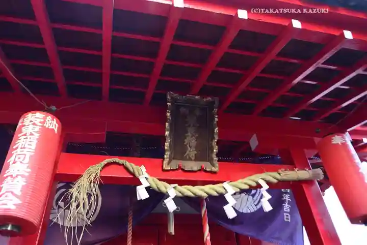 装束稲荷神社(王子稲荷神社境外摂社)(東京都)