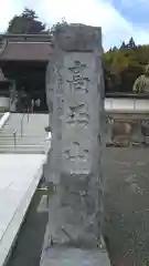 常円寺の建物その他