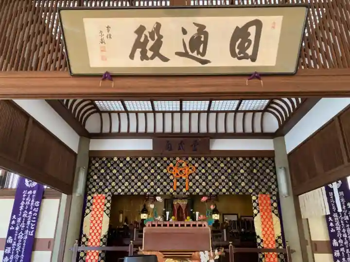 金地院の本殿・本堂