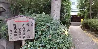 真田山 三光神社のその他建物
