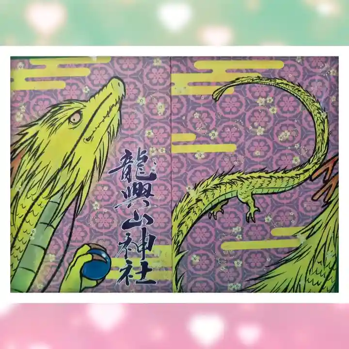 龍興山神社(青森県)