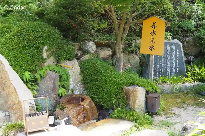 善水寺(滋賀県)