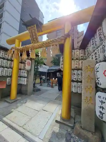 御金神社(京都府)