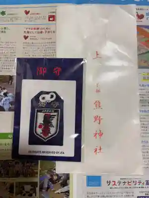 熊野神社(京都府)