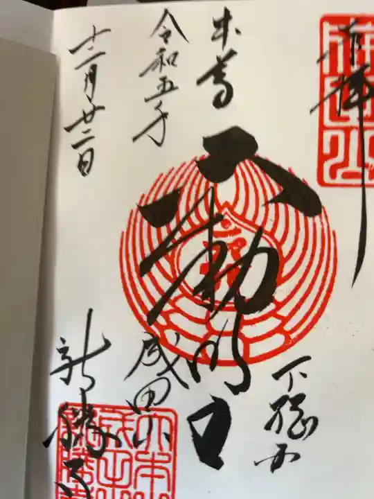 直書き500円です