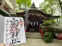 三崎稲荷神社(東京都)