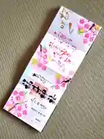 福井神社(福井県)