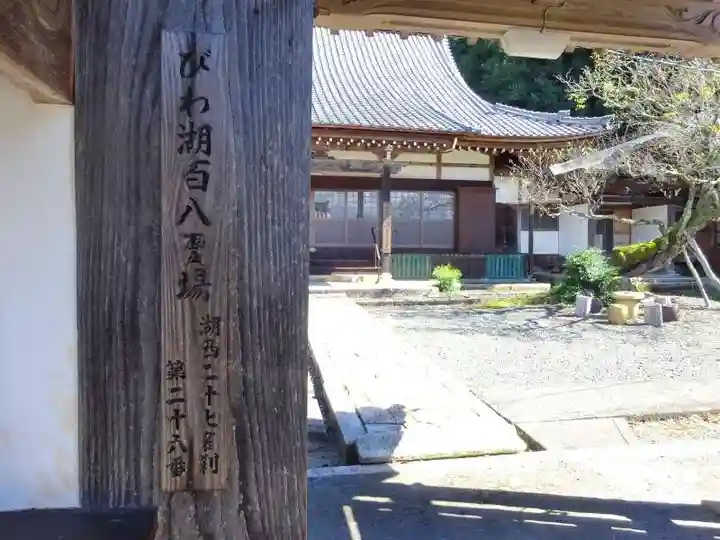 正行院(滋賀県)