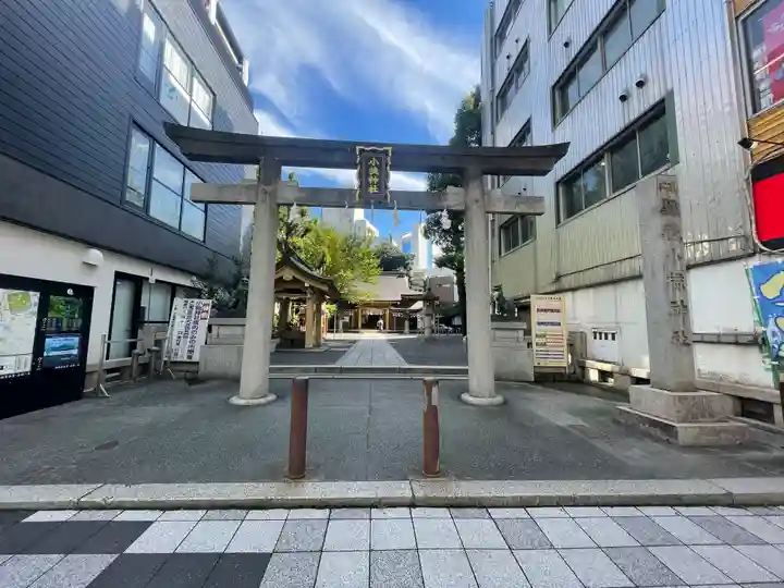 小梳神社(静岡県)