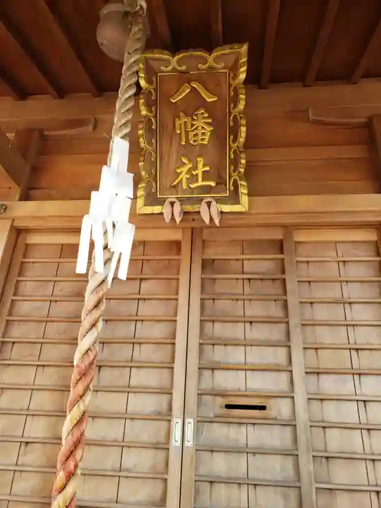 八幡社の本殿・本堂