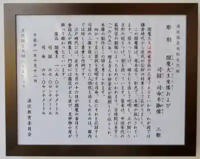 増上寺塔頭 三縁山 宝珠院の歴史