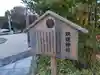 鉄道神社(大分県)