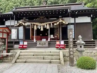 山寺日枝神社の本殿