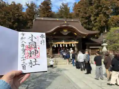 小國神社の{uncategorized: "未分類", other: "その他", undefined: "問題あり", building: "その他建物", grave: "お墓", sacred_gate: "鳥居", guardian: "狛犬", statue: "像", buddha: "仏像", history: "歴史", nature: "自然", garden: "庭園", animal: "動物", pagoda: "塔", temizu: "手水舎", mountain_gate: "山門・神門", sanctuary: "本殿・本堂", subordinate: "末社・摂社", art: "芸術", scenery: "景色", jizo: "地蔵", ema: "絵馬", goshuin: "御朱印", omikuji: "おみくじ", items: "授与品その他", amulet: "お守り", goshuincho: "御朱印帳", eats: "食事", festival: "お祭り", votive_dance: "神楽", shichigosan: "七五三参", wedding: "結婚式", experience: "体験その他", initially: "初詣", around: "周辺", anti_infection: "感染症対策"}