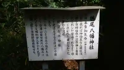 磐手杜神社の歴史