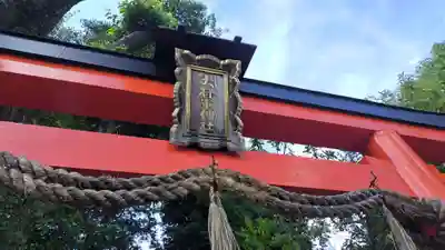 大將軍神社(京都府)