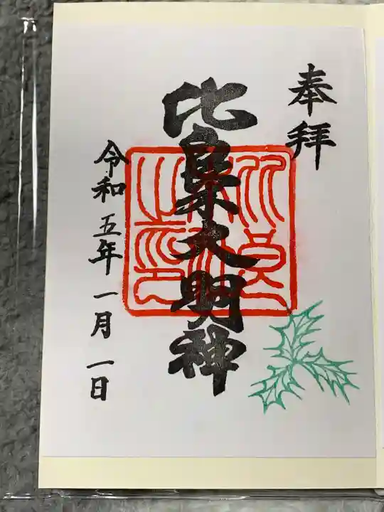 賀茂御祖神社(下鴨神社)(京都府)