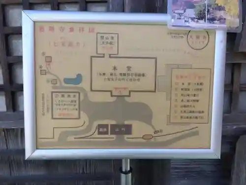 慈眼寺(京都府)