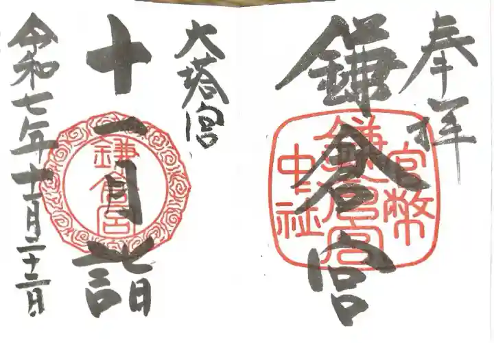 鎌倉宮(神奈川県)