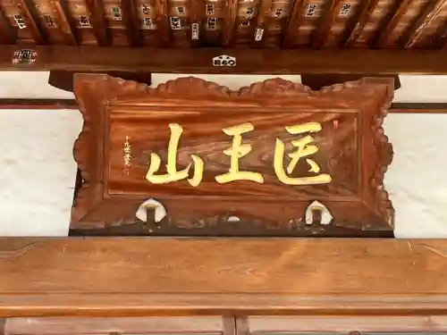 長明寺(群馬県)