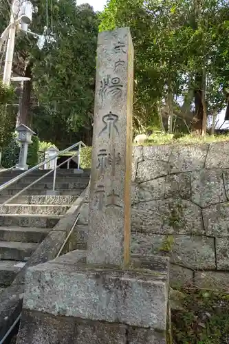 湯泉神社のその他建物