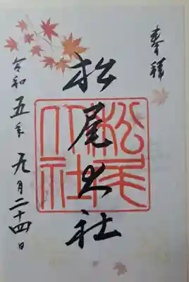同じく秋限定の御朱印。紙の中に「すき絵」が描かれていますが、
何の絵かわからずです。（鈴虫？）